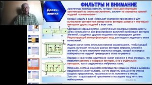 Смолин В.С. Обзор статьи "Глубокое обучение для ИИ", Й. Бенжио, Ян Лекун, Дж. Хинтон  июль 2021 г.