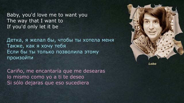 Lobo – I´d love you want me – (со словами - lyrics - letras)