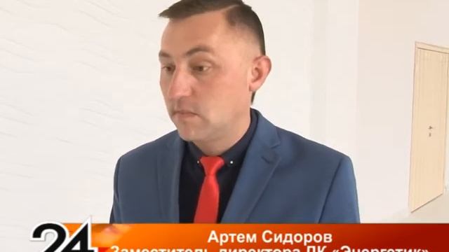 В обновленном ДК "Энергетик" заинцев ждут сюрпризы смотреть онлайн