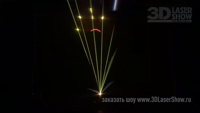 Лазерное шоу про компанию строителей дорог от 3DLaserShow