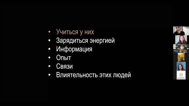 Зачем осознанно выбирать себе окружение? Почему оно влияет на денежное мышление? | Нина Поляничева
