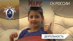 Офицеры СК России навестили воспитанников луганских детских домов, отдыхающих в Подмосковье