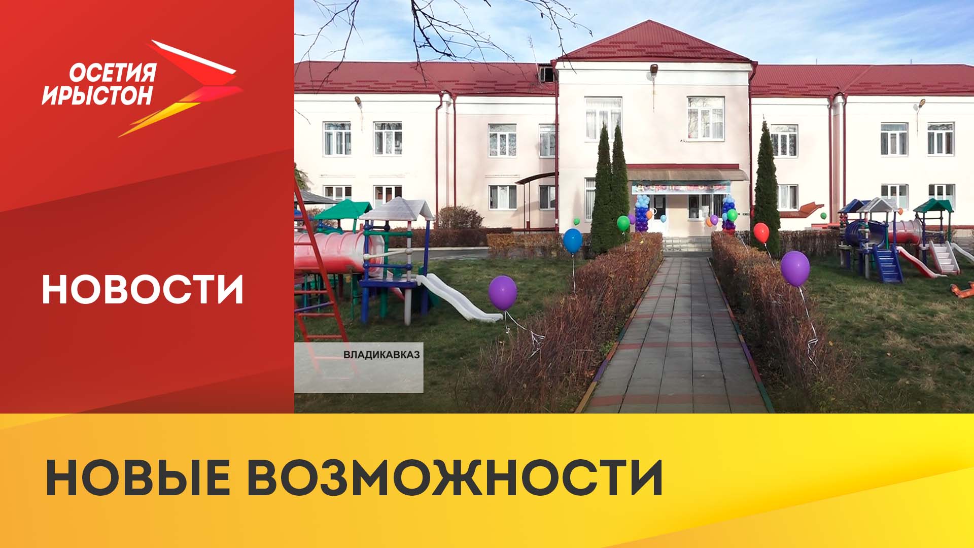 Сайт интеллекта владикавказ