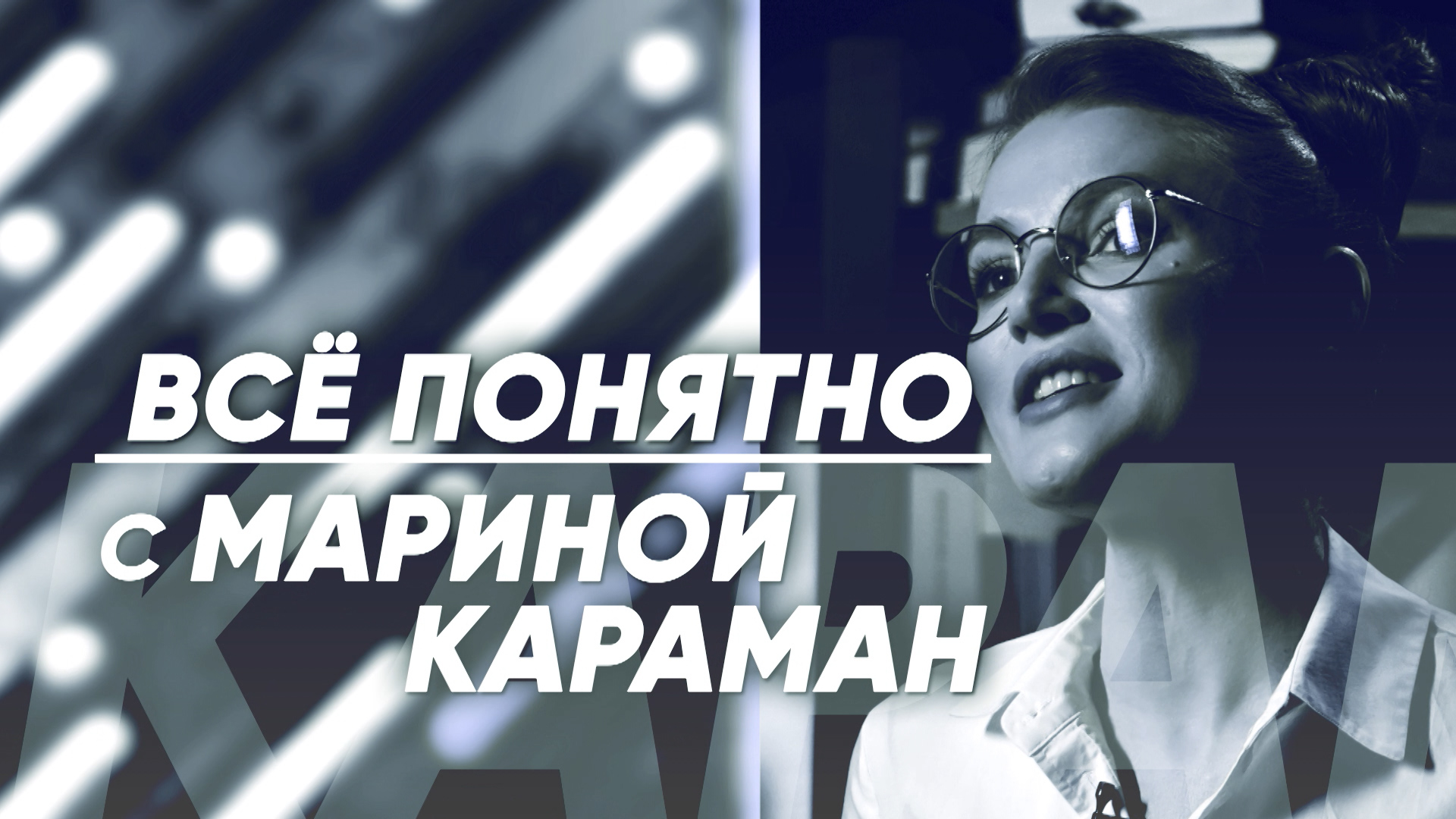 БОРЬБА С МОШЕННИЧЕСТВОМ: Указ Президента, база Нацбанка о кражах | Всё понятно с Мариной Караман
