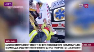 Фейк за фейком как украинские власти пытались обмануть народ.