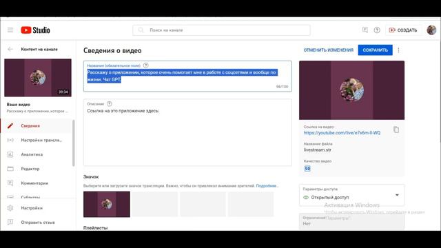 Как искусственный интеллект, помогает мне в работе с ютубом. В конце ссылка на него и инструкция. смотреть онлайн