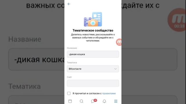 Как удалить свой контакт в информации группы,не заходя через пк?2019,ОТВЕТ ТУТ