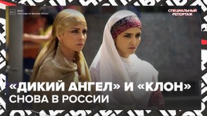 Бразильские сериалы снова на экранах! — Москва 24 | Контент
