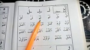 10 урок буква {Лям} Муаллим сани второй учитель معلم ثاني