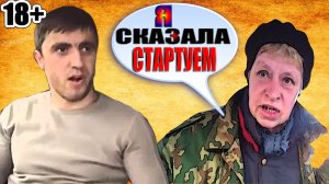 Мурад и Наталья Морская пехота
