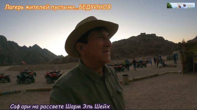 #14. Египет. Отдых в Шарм Эль Шейхе. Экстремальная экскурсия- "МОТОСАФАРИ В ПУСТЫНЕ НА РАССВЕТЕ" смотреть онлайн