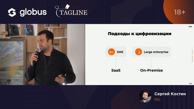 Что такое продуктово-индустриальный подход и как он помогает попасть в KPI клиента? - Сергей Костин