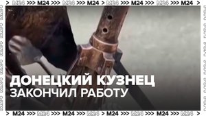 Донецкий кузнец закончил работу над памятником "Горловская мадонна" - Москва 24
