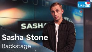 Sasha Stone — Backstage | Премьера на LIKE FM