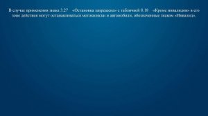 Билет 34 Вопрос 3 - Остановка в зоне действия этого знака разрешена: