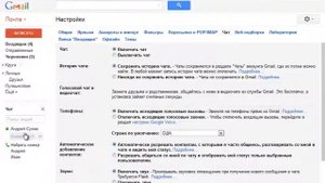 Урок 11   Что такое чат и как им пользоваться