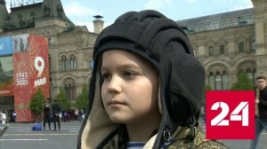 Маленький белгородец Алеша побывал на Параде Победы - Россия 24 