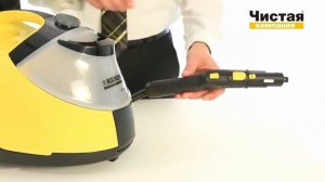 Пароочиститель Karcher SC 5800 CB