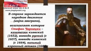 Очень краткая история Польши для начинающих  Ч 7  Шведский потоп