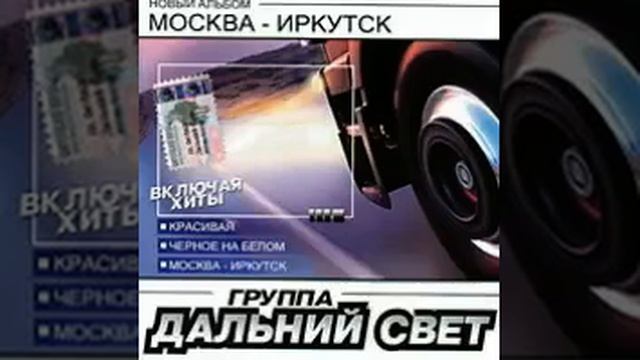 Дальний Свет - Осенний листопад смотреть онлайн