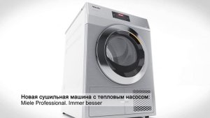 Новая экономичная сушильная  машина с тепловым насосом | Miele Professional