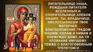 Самая сильная молитва для увеличения достатка! Молитва Пресвятой Богородице