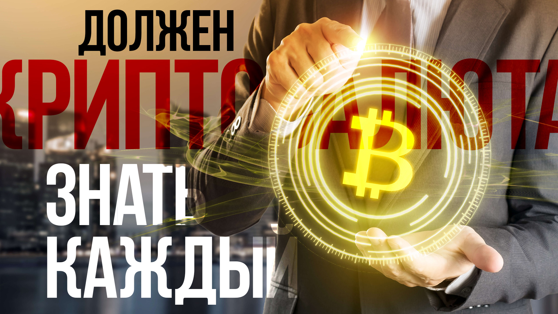 Биткоин 15 год