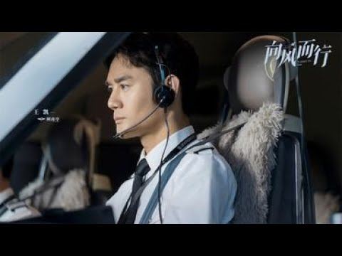 Китайская дорама Flight to you (Полет к тебе). Ранний обзор. С точки зрения человека из авиации.