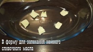 Картофель с сыром Бри