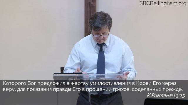 Проповедь «Жертва Искупления» ─ Станислав Изуграфов