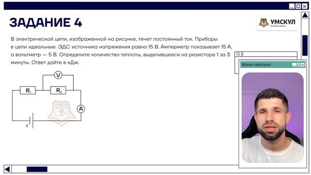Готовимся за 9 дней / ЕГЭ по физике 2023