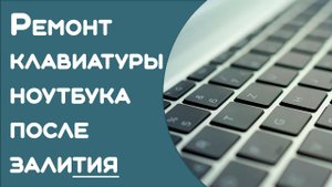 Ремонт замена клавиатуры ноутбука офигенный метод - #HP 15da0524ur