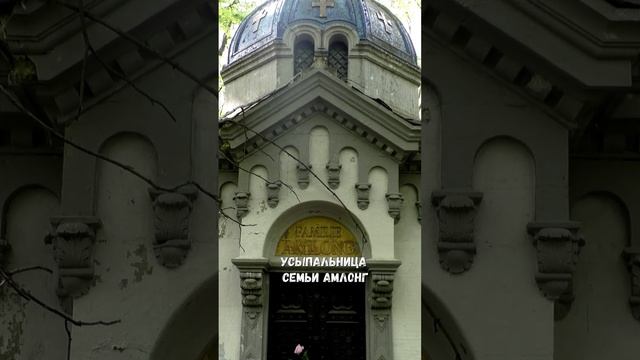 Введенское немецкое кладбище ✝️☦️