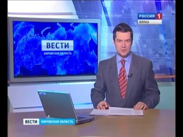 ГТРК Вятка ветераны.