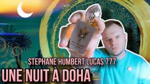 UNE NUIT À DOHA ✨ STEPHANE HUMBERT LUCAS 777 ✨ ДОРОГО-БОГАТО