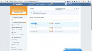 Урок 6 1  Как определить корневую папку сайта