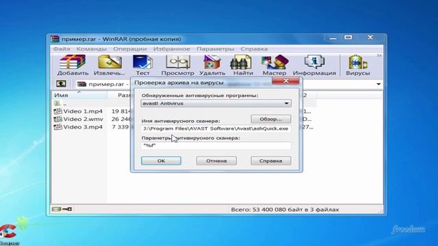 Как проверить архив WinRAR на вирусы