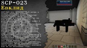 [Обзор][1.12.2] SCP: Lockdown - Удивительное - часть 2 - S6-EP13