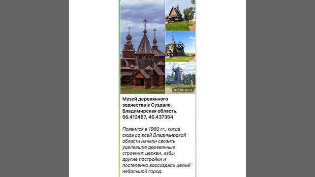 Путешествую по России: Музей деревянного зодчества в Суздале/13.04.22 смотреть онлайн