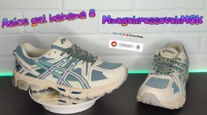 Кроссовки Asics gel kahana 8 заказывайте с быстрой доставкой по России