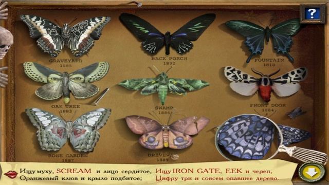 Искатель в доме с привидениями | Черепаший суп сварен #4 смотреть онлайн