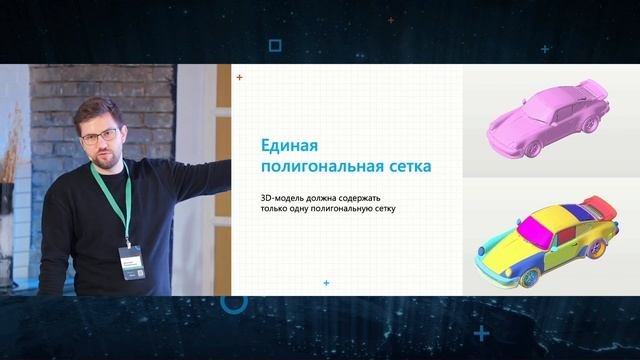 Требования к 3D-моделям для 3D-печати | KOMPAScon’23
