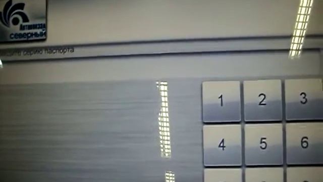 покупаем электронный билет смотреть онлайн