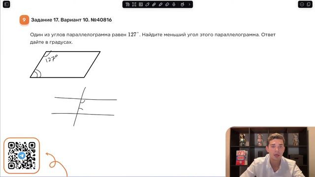 Вариант 10. Номер 17. ОГЭ по Математике 2024 Ященко. №40816 смотреть онлайн