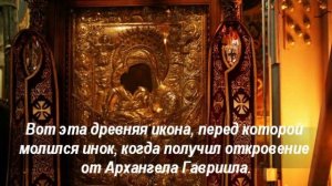 "Достойно есть" чудотворная икона Божией Матери, молитва и история обретения