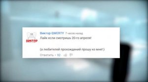 ИВАНГАЙ ОТВЕТИЛ НА КОММЕНТ