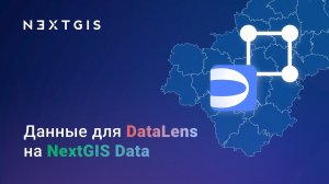 NextGIS Data | NextGIS Toolbox – Данные для Yandex DataLens