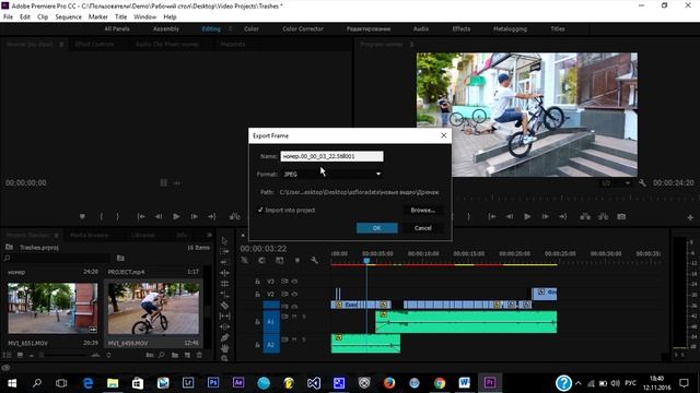 Как создать скриншот в Adobe Premiere? смотреть онлайн