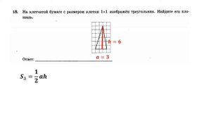 ОГЭ. Математика. Задание 18. Геометрия. Задания по клеткам. Тип 5