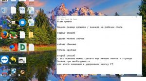 Как увеличить или уменьшить значки ярлыки на рабочем столе